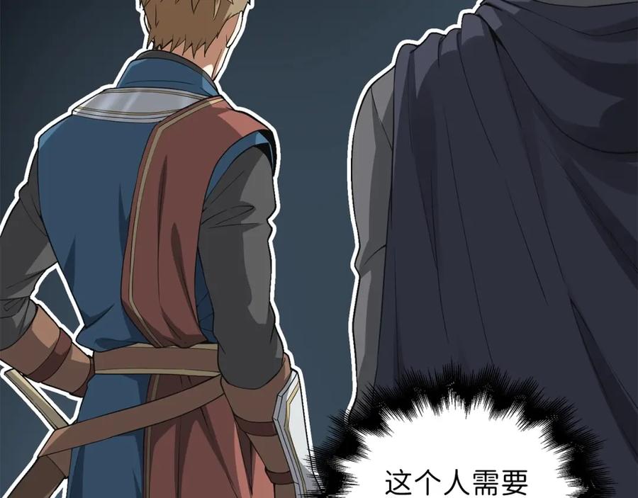 领主大人的金币用不完 - 第35话 深夜拜访 - 第84张图