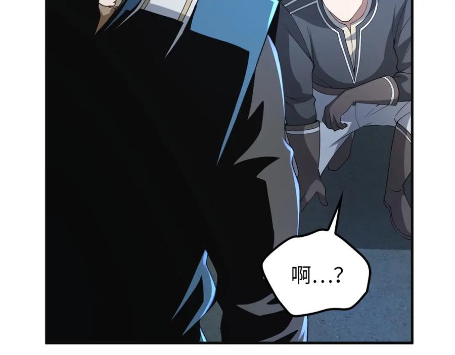 领主大人的金币用不完 - 第35话 深夜拜访 - 第66张图