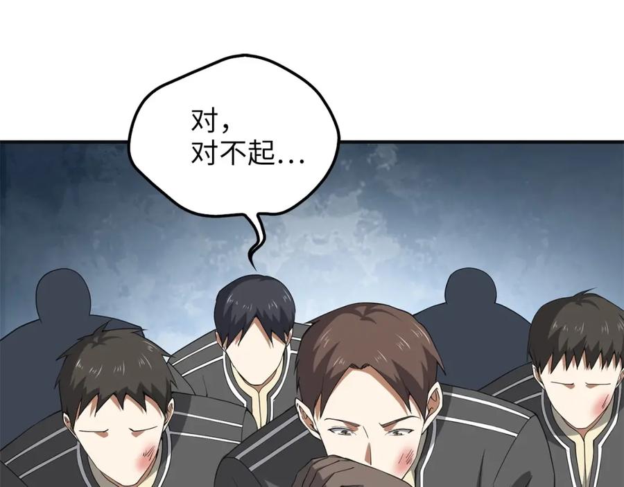 领主大人的金币用不完 - 第35话 深夜拜访 - 第62张图