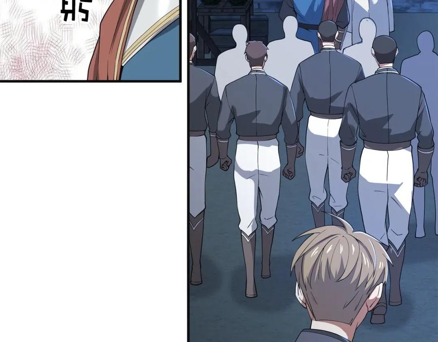 领主大人的金币用不完 - 第35话 深夜拜访 - 第107张图