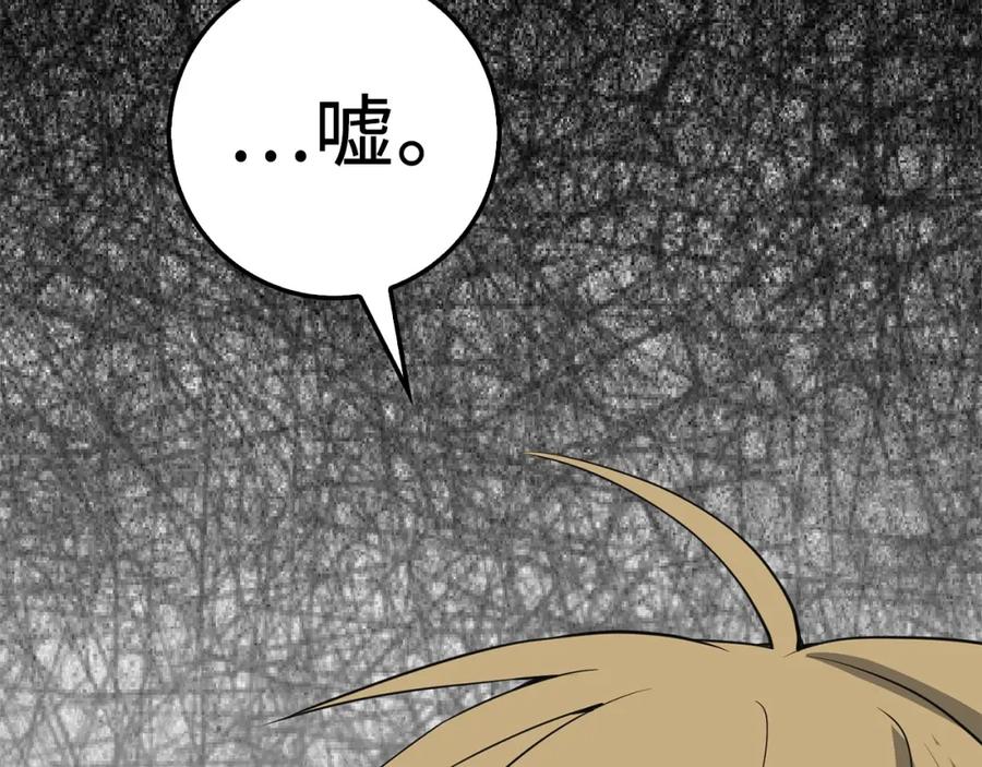 领主大人的金币用不完 - 第35话 深夜拜访 - 第178张图