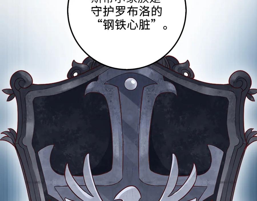 领主大人的金币用不完 - 第35话 深夜拜访 - 第6张图