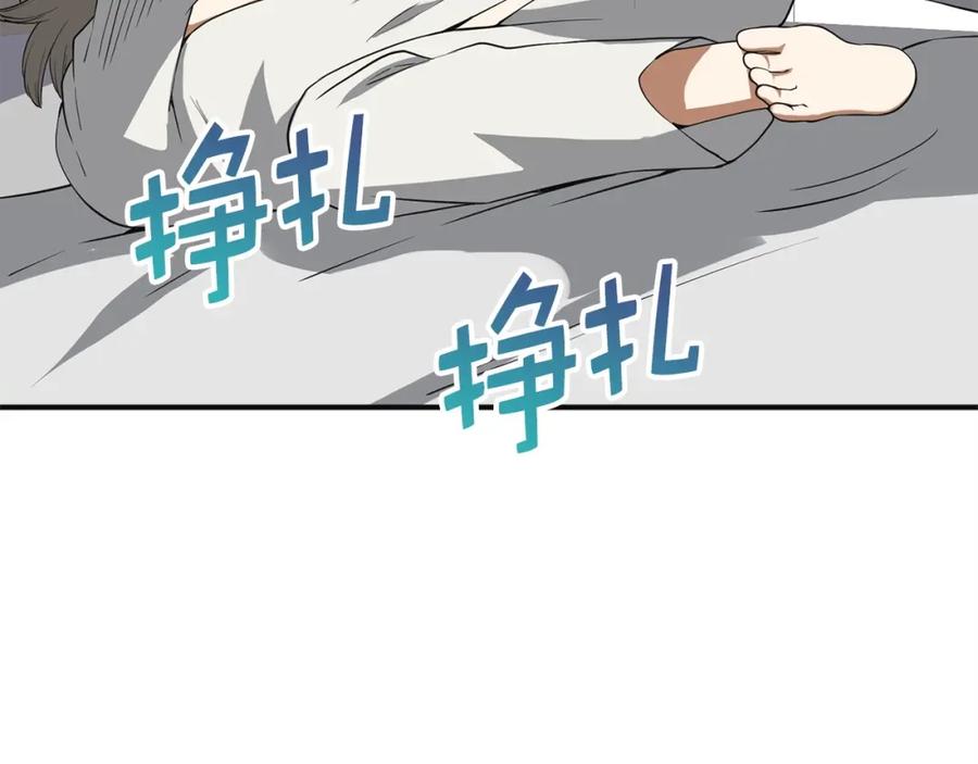 领主大人的金币用不完 - 第35话 深夜拜访 - 第170张图