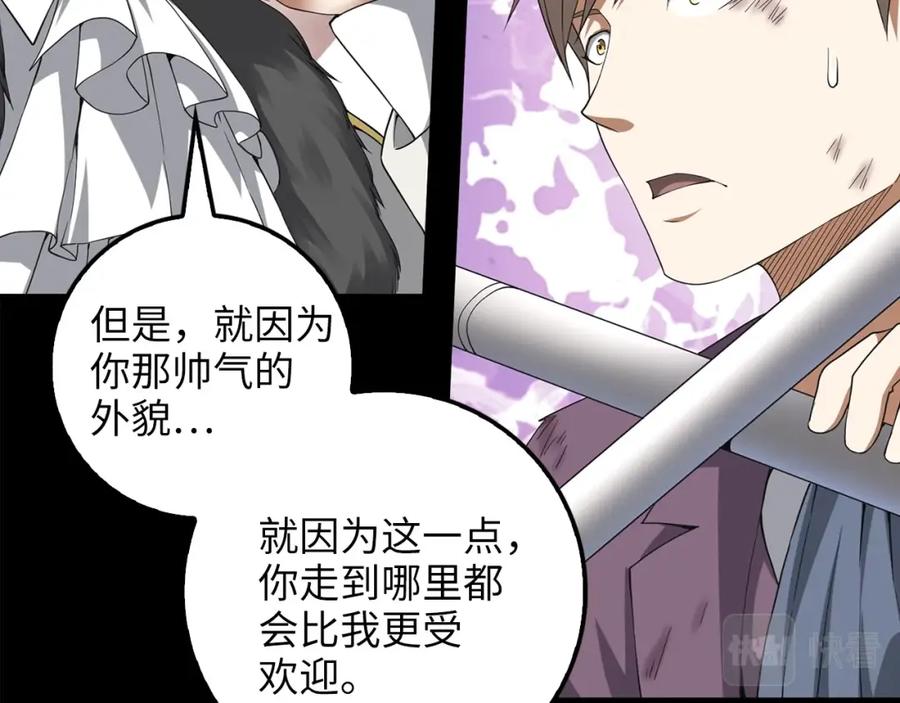 领主大人的金币用不完 - 第36话 必杀 - 第54张图