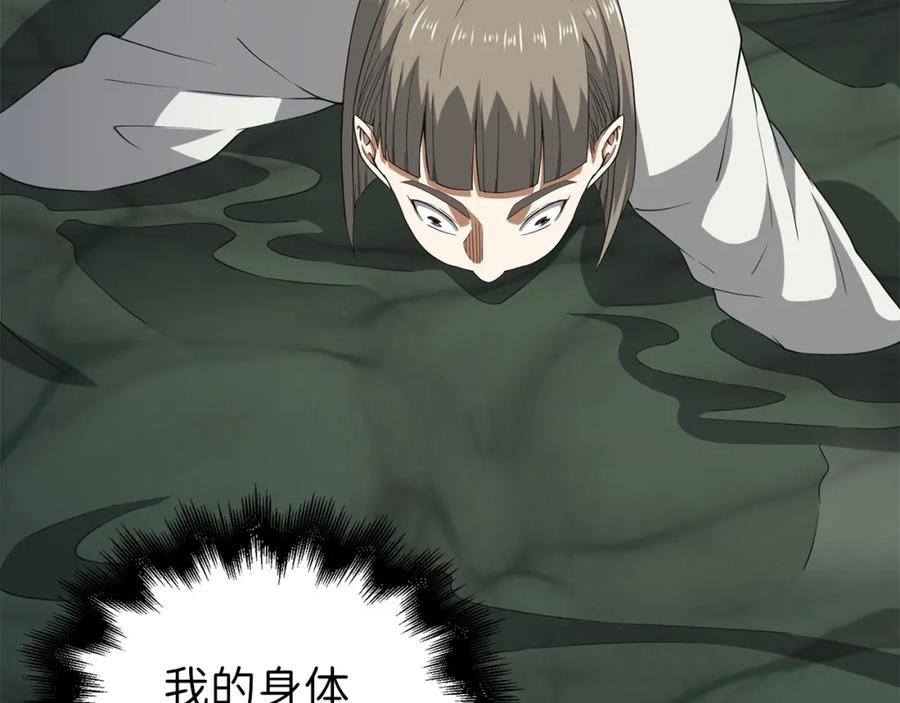 领主大人的金币用不完 - 第36话 必杀 - 第136张图