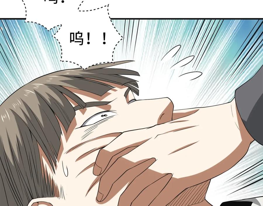 领主大人的金币用不完 - 第36话 必杀 - 第72张图