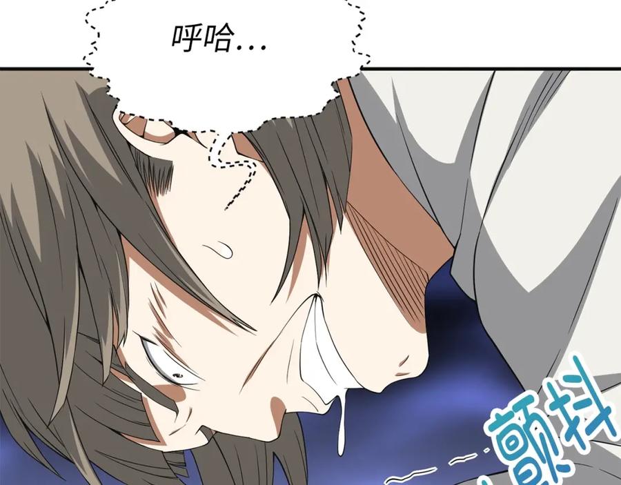 领主大人的金币用不完 - 第36话 必杀 - 第124张图