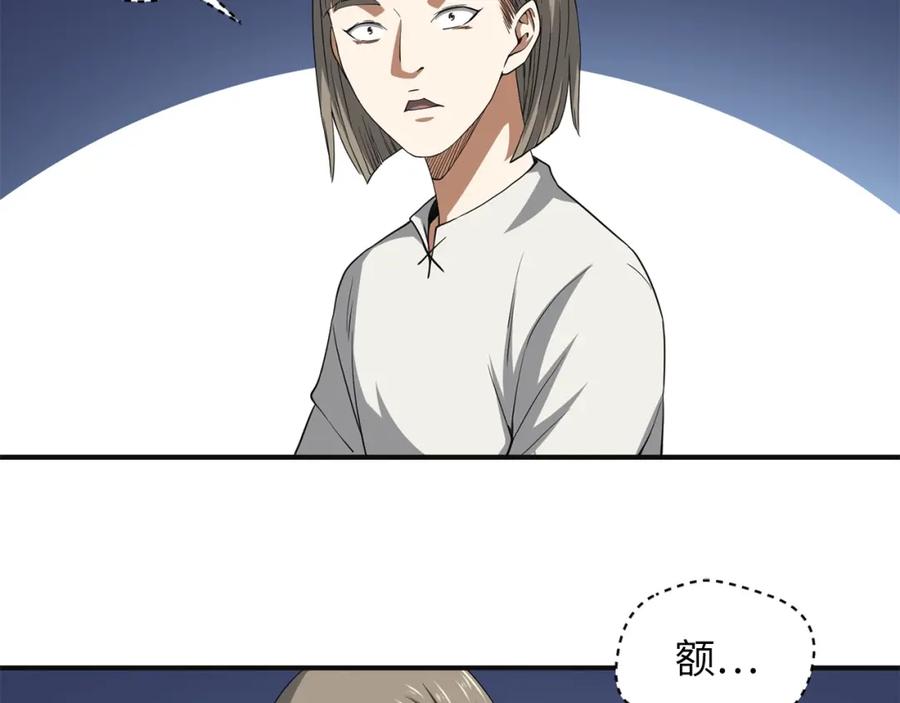 领主大人的金币用不完 - 第36话 必杀 - 第172张图