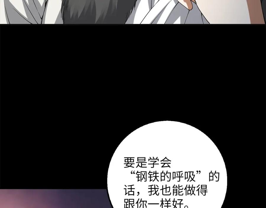 领主大人的金币用不完 - 第36话 必杀 - 第52张图