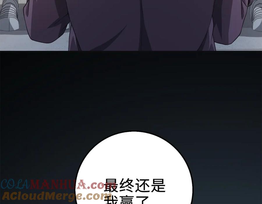 领主大人的金币用不完 - 第36话 必杀 - 第65张图