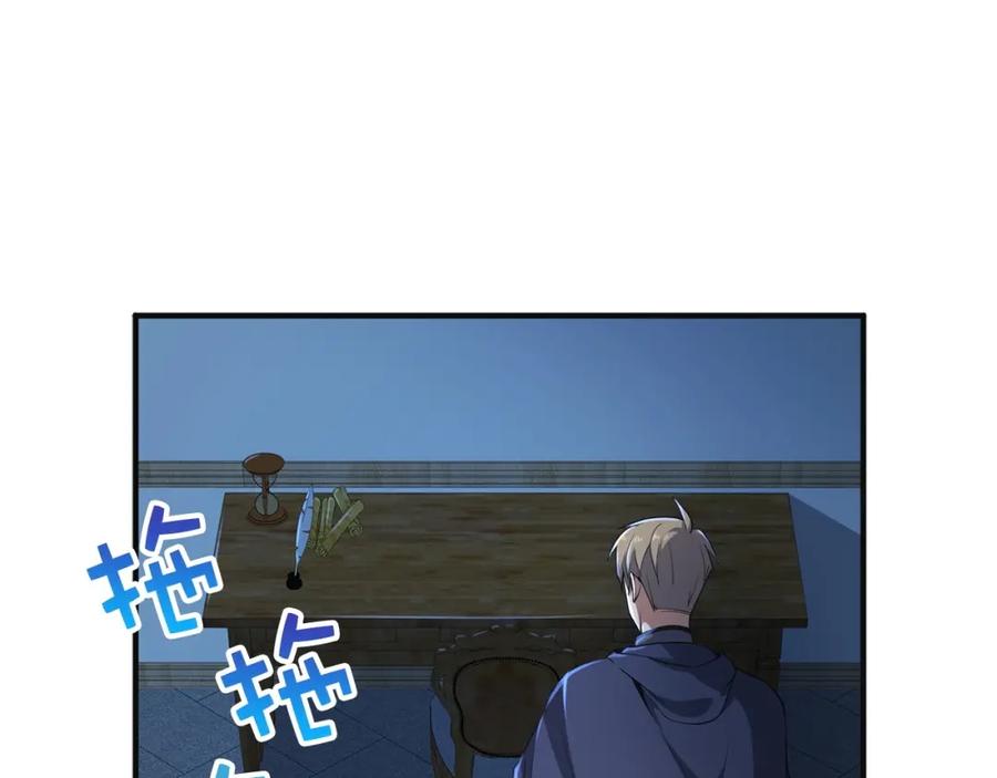 领主大人的金币用不完 - 第36话 必杀 - 第144张图