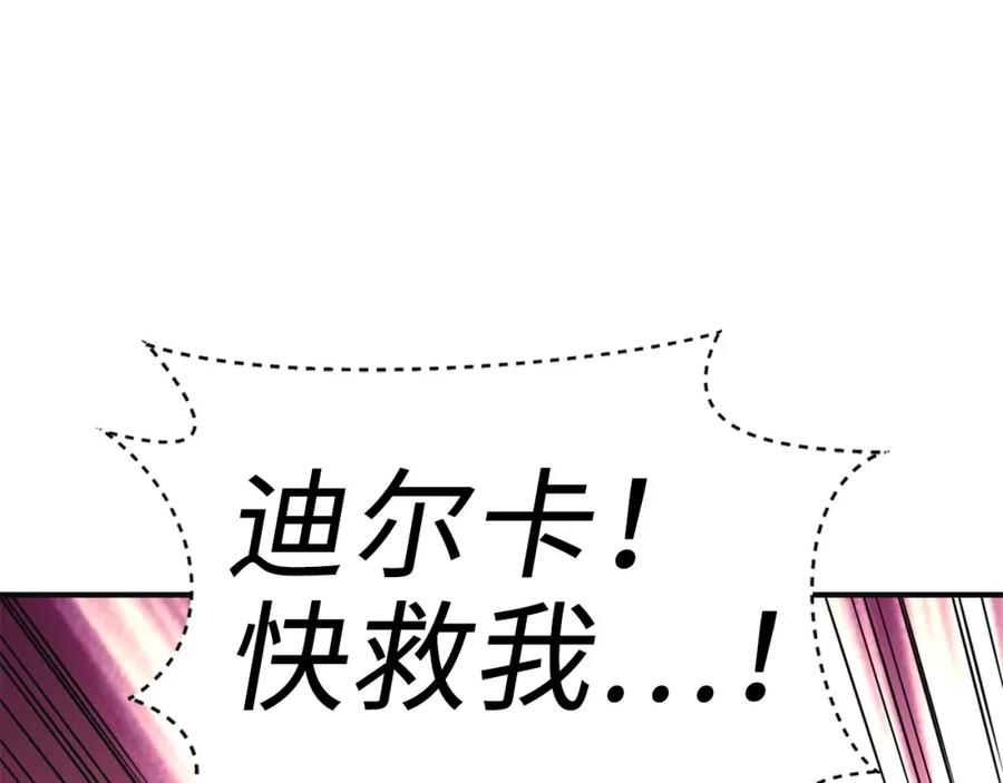 领主大人的金币用不完 - 第36话 必杀 - 第83张图