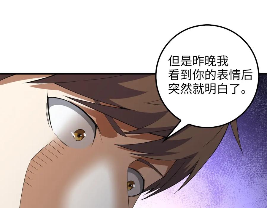 领主大人的金币用不完 - 第36话 必杀 - 第19张图