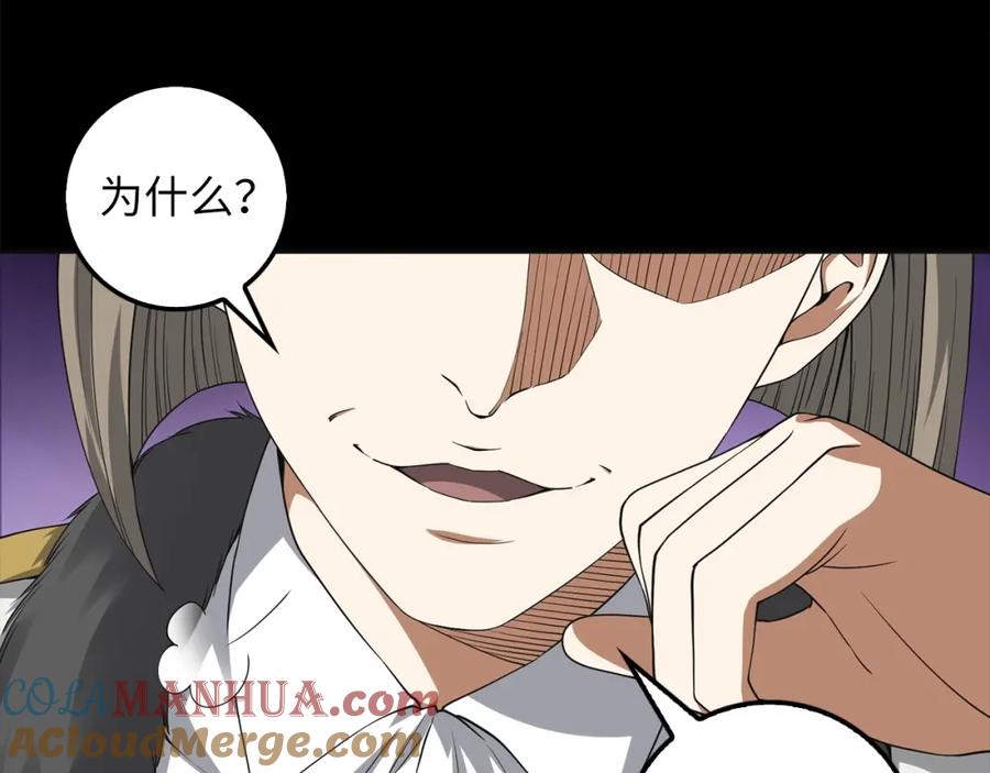 领主大人的金币用不完 - 第36话 必杀 - 第41张图