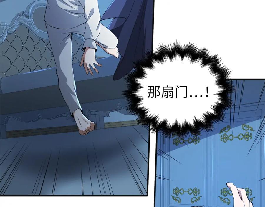 领主大人的金币用不完 - 第36话 必杀 - 第110张图