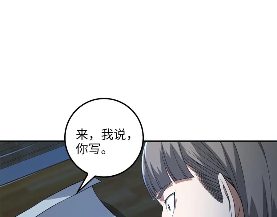 领主大人的金币用不完 - 第36话 必杀 - 第152张图