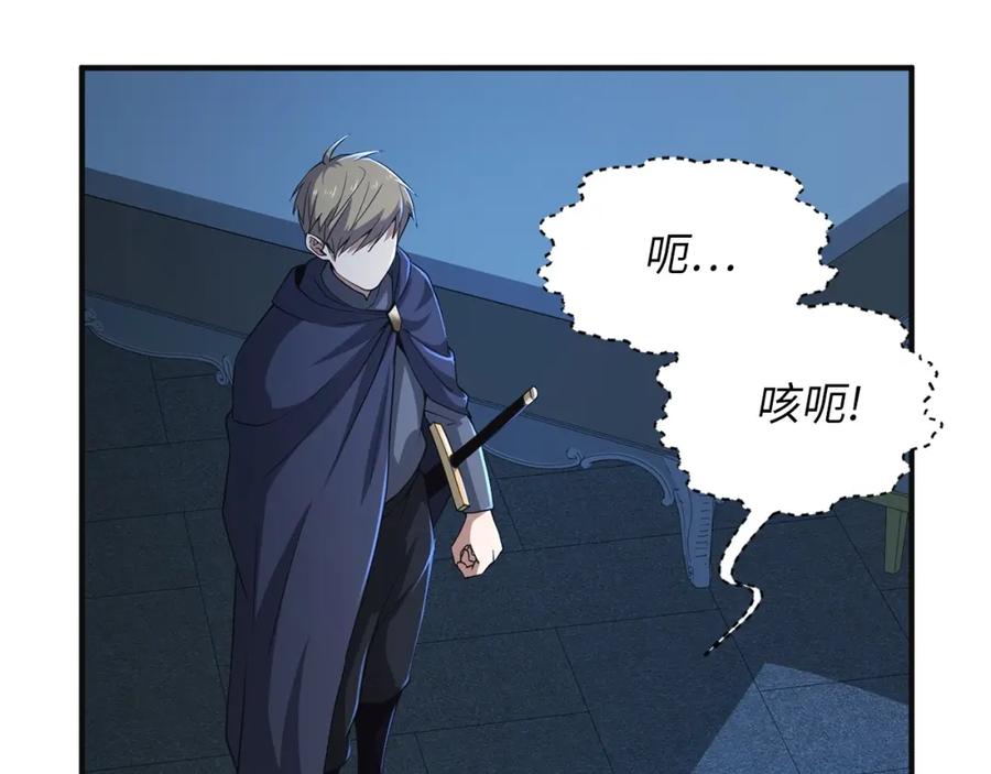 领主大人的金币用不完 - 第36话 必杀 - 第126张图