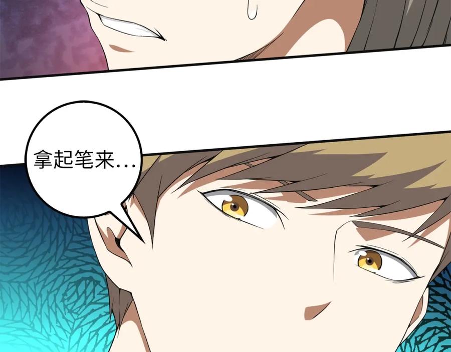 领主大人的金币用不完 - 第36话 必杀 - 第155张图