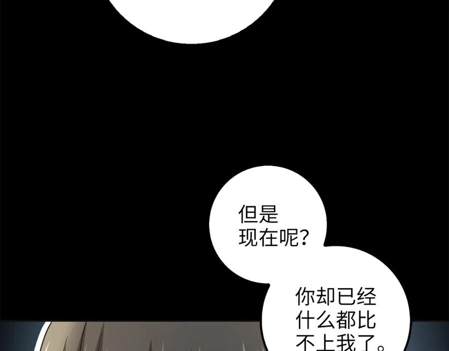 领主大人的金币用不完 - 第36话 必杀 - 第55张图