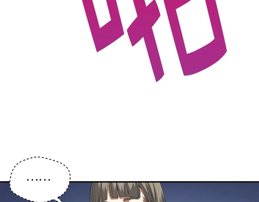 领主大人的金币用不完 - 第36话 必杀 - 第171张图