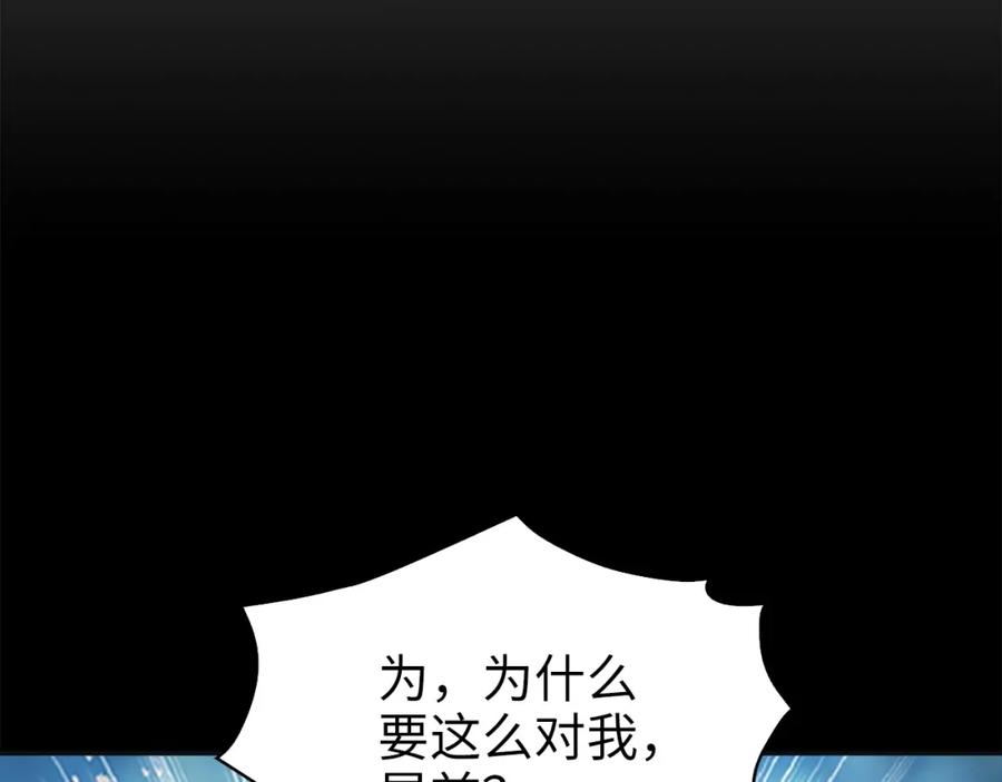 领主大人的金币用不完 - 第36话 必杀 - 第38张图