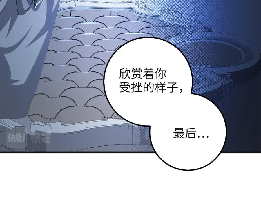 领主大人的金币用不完 - 第36话 必杀 - 第14张图