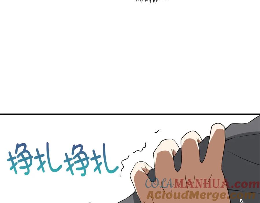 领主大人的金币用不完 - 第36话 必杀 - 第77张图