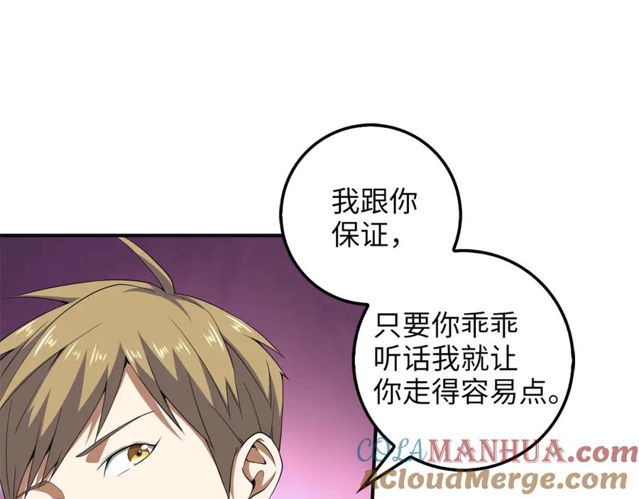 领主大人的金币用不完 - 第36话 必杀 - 第141张图