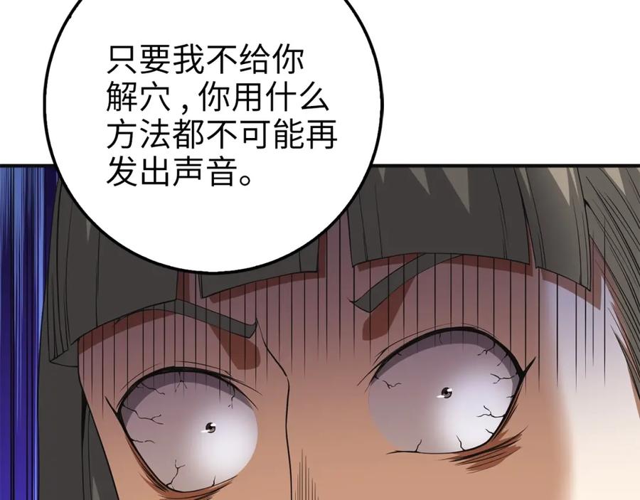 领主大人的金币用不完 - 第36话 必杀 - 第92张图