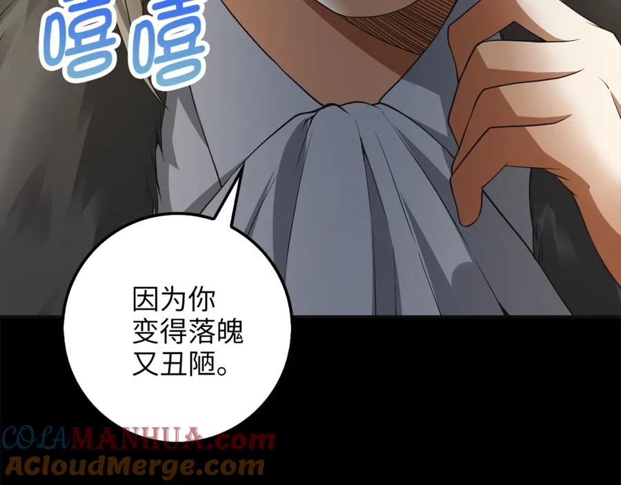 领主大人的金币用不完 - 第36话 必杀 - 第57张图