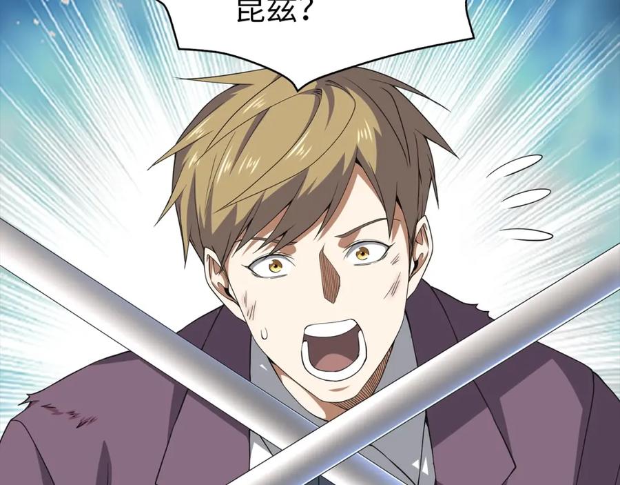 领主大人的金币用不完 - 第36话 必杀 - 第39张图