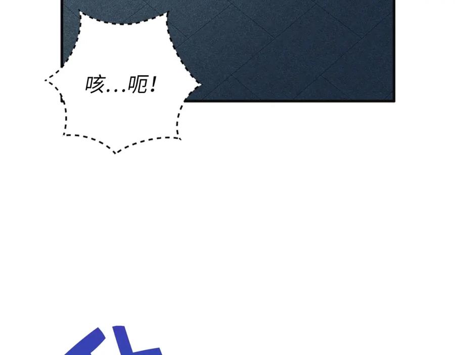 领主大人的金币用不完 - 第36话 必杀 - 第146张图