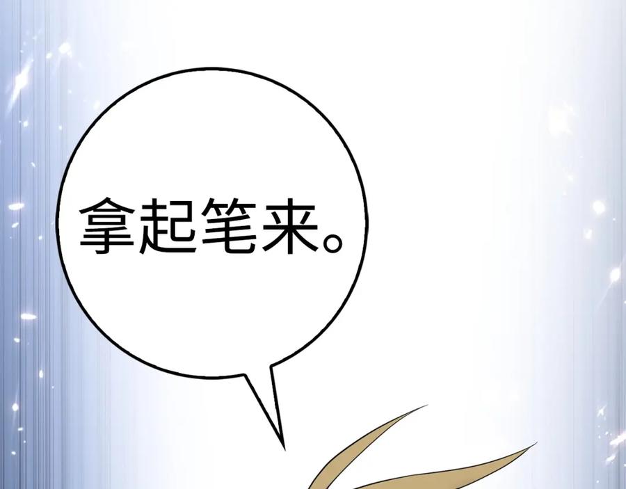 领主大人的金币用不完 - 第36话 必杀 - 第178张图