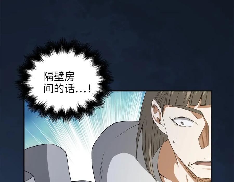 领主大人的金币用不完 - 第36话 必杀 - 第103张图