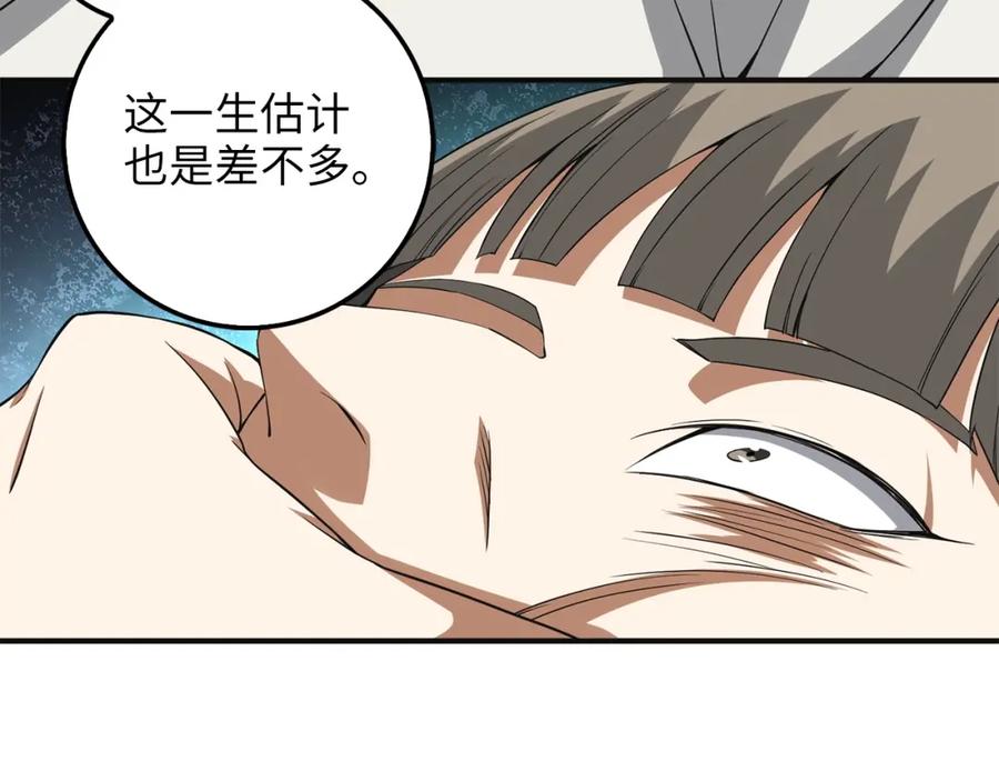 领主大人的金币用不完 - 第36话 必杀 - 第23张图