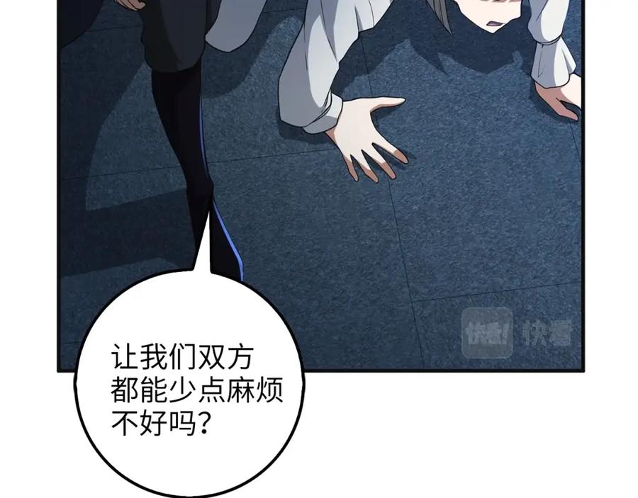 领主大人的金币用不完 - 第36话 必杀 - 第139张图