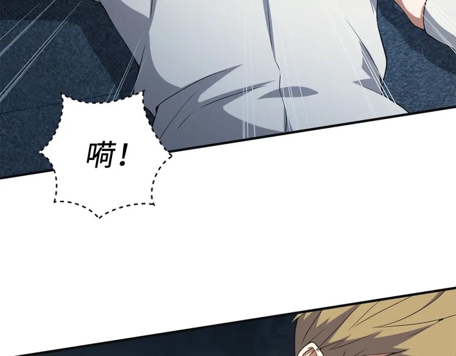 领主大人的金币用不完 - 第36话 必杀 - 第132张图