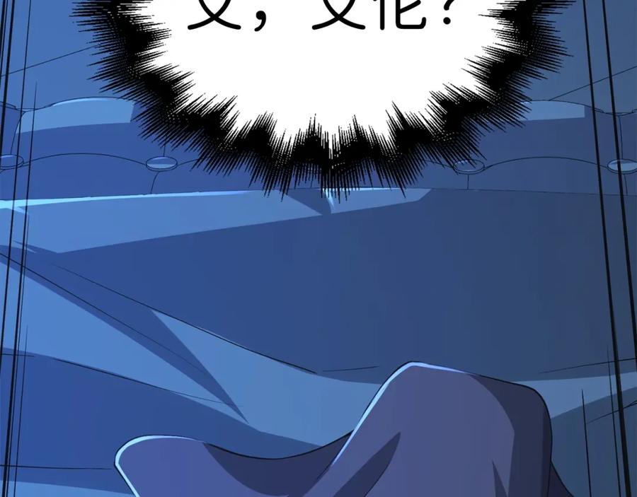 领主大人的金币用不完 - 第36话 必杀 - 第2张图