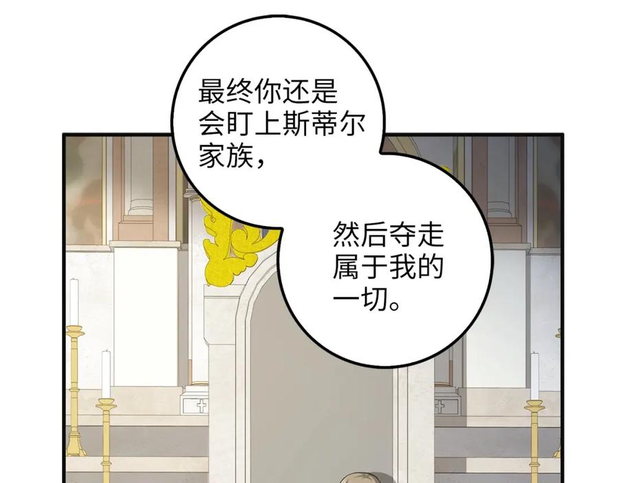 领主大人的金币用不完 - 第36话 必杀 - 第24张图