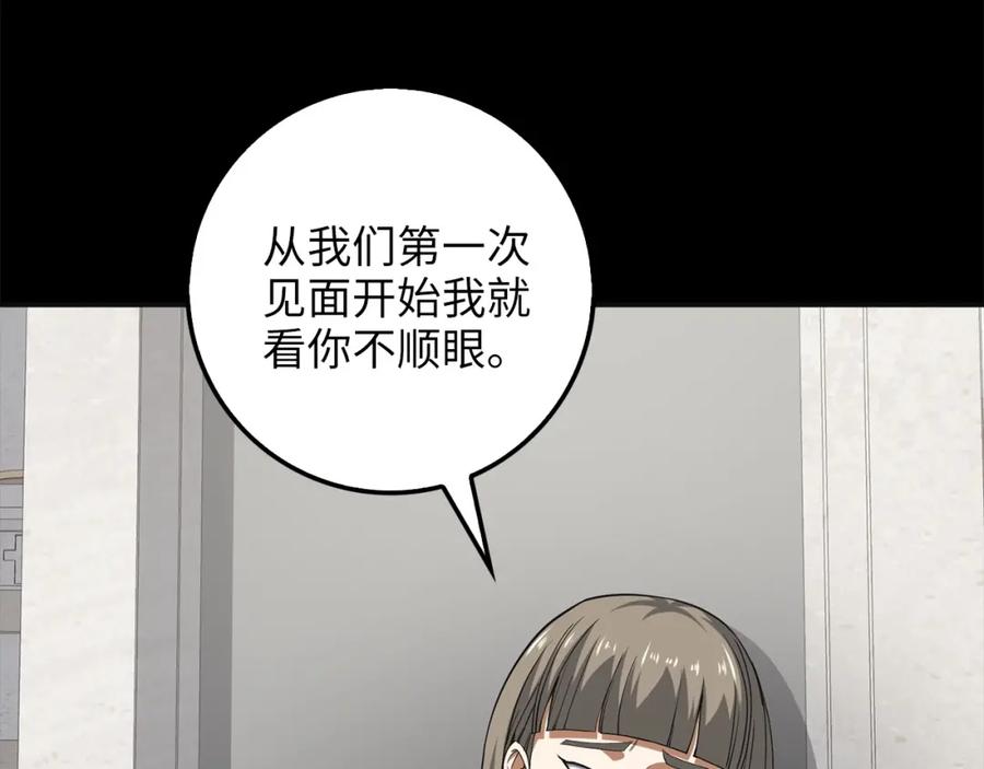 领主大人的金币用不完 - 第36话 必杀 - 第43张图