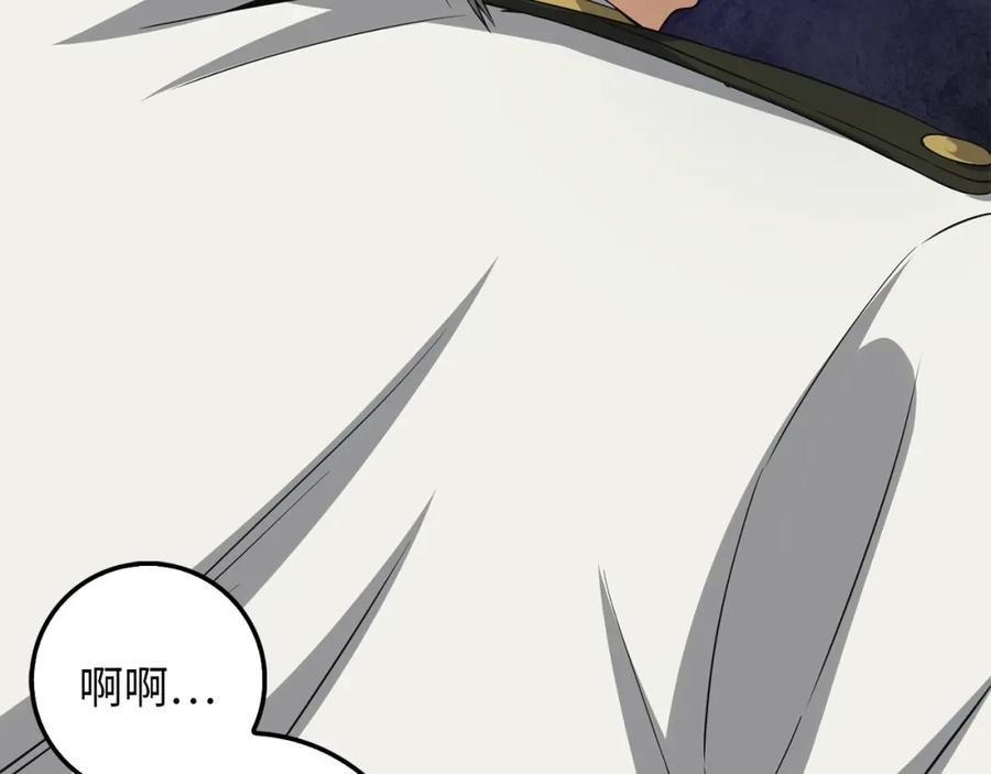 领主大人的金币用不完 - 第36话 必杀 - 第22张图