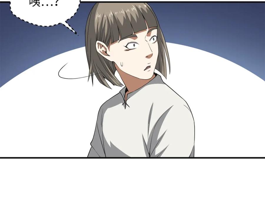 领主大人的金币用不完 - 第36话 必杀 - 第174张图