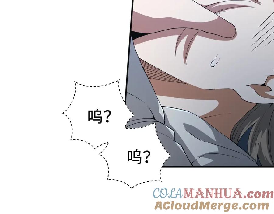 领主大人的金币用不完 - 第36话 必杀 - 第17张图