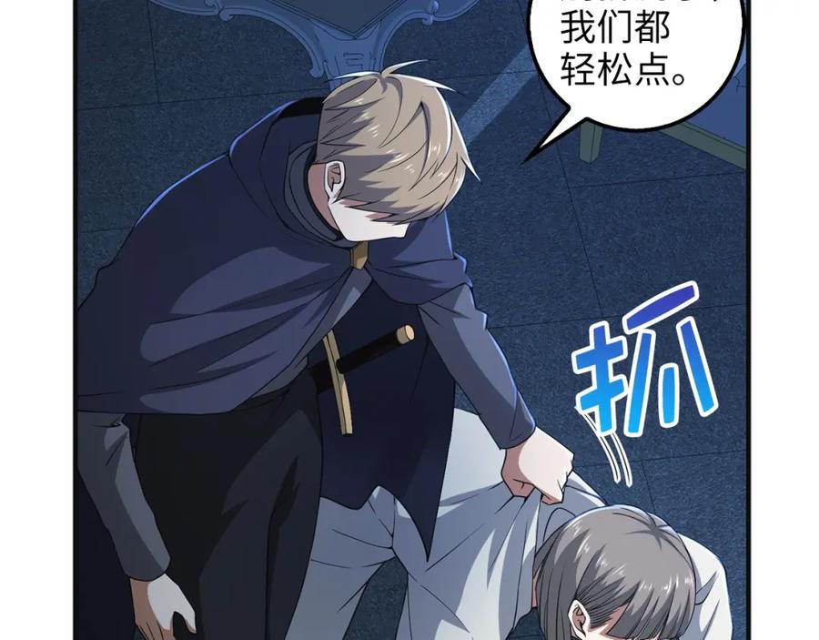 领主大人的金币用不完 - 第36话 必杀 - 第138张图