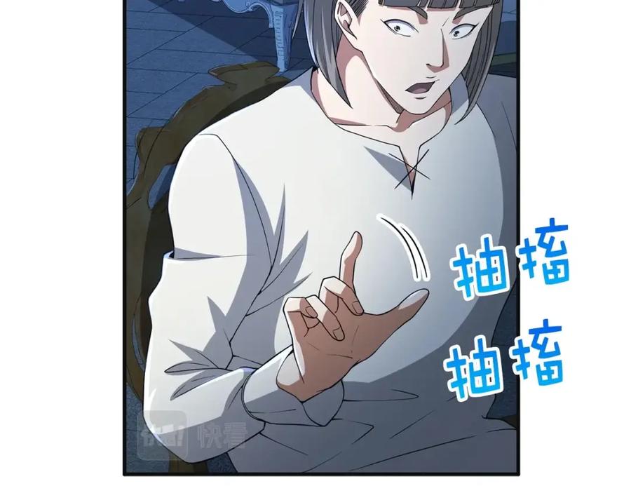 领主大人的金币用不完 - 第36话 必杀 - 第151张图