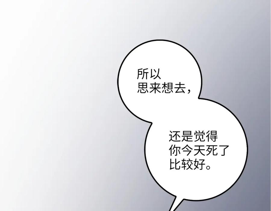 领主大人的金币用不完 - 第36话 必杀 - 第27张图