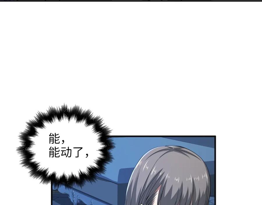 领主大人的金币用不完 - 第36话 必杀 - 第150张图