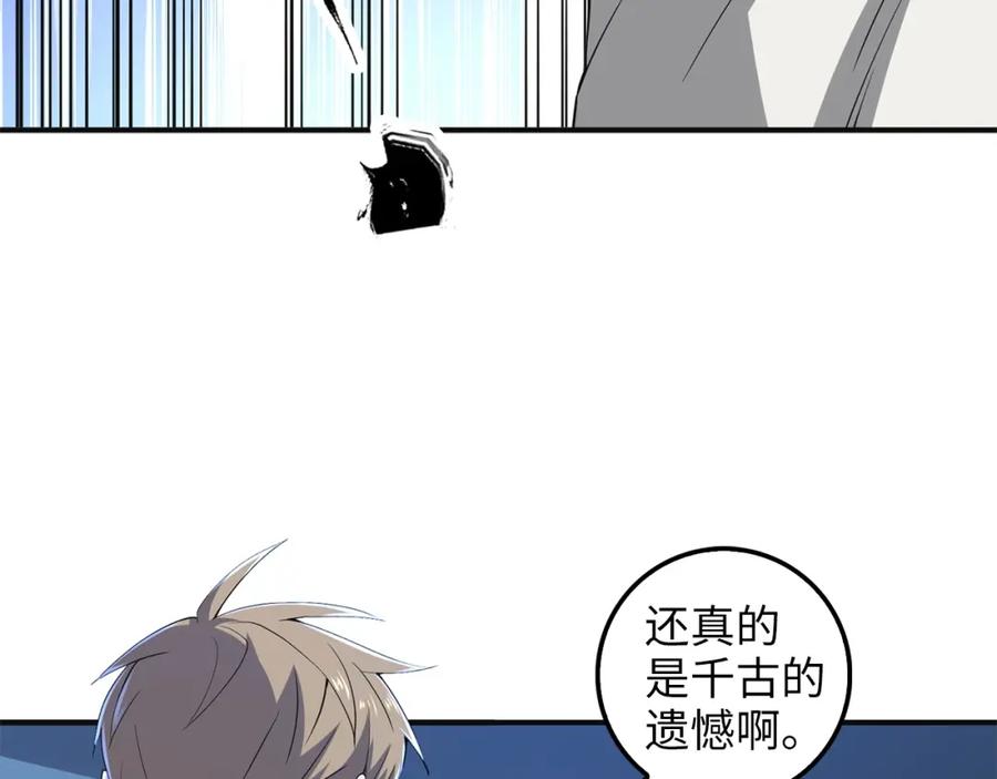 领主大人的金币用不完 - 第36话 必杀 - 第94张图