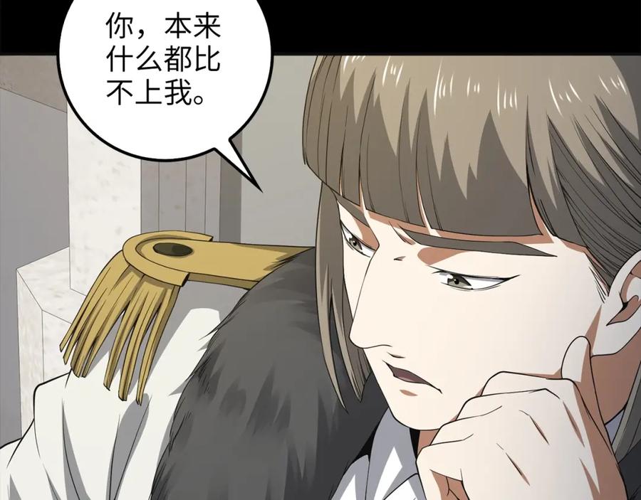 领主大人的金币用不完 - 第36话 必杀 - 第51张图