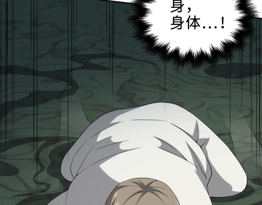 领主大人的金币用不完 - 第36话 必杀 - 第135张图